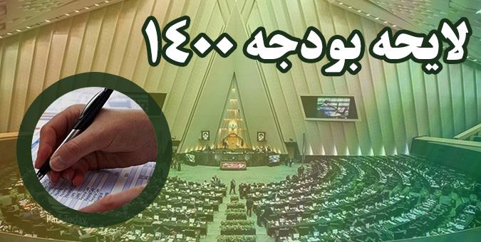 جای خالی کاهش معافیتهای مالیاتی در سال آینده/۷۵ درصد از کل اعتبارات جاری صرف پرداخت حقوق و مزایا میشود جای خالی کاهش معافیتهای مالیاتی در سال آینده/۷۵ درصد از کل اعتبارات جاری صرف پرداخت حقوق و مزایا میشود