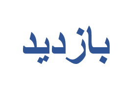 بازدید رییس هیات عامل ایمیدرو از طرح‌های جهش تولید در مجتمع مس سرچشمه