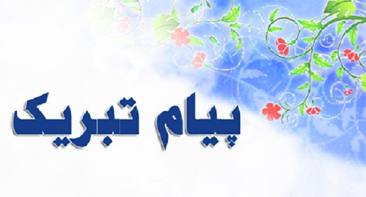 تبریک فرماندار بافق به سنگ آهن فلات مرکزی و سنگ آهن مرکزی بافق تبریک فرماندار بافق به سنگ آهن فلات مرکزی و سنگ آهن مرکزی بافق