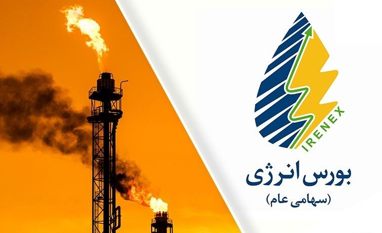 عرضه انواع فرآورده پالایشی و پتروشیمی در بورس انرژی
