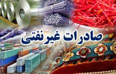 صادرات 619 میلیون دلار کالای غیرنفتی از استان مرکزی صادرات 619 میلیون دلار کالای غیرنفتی از استان مرکزی