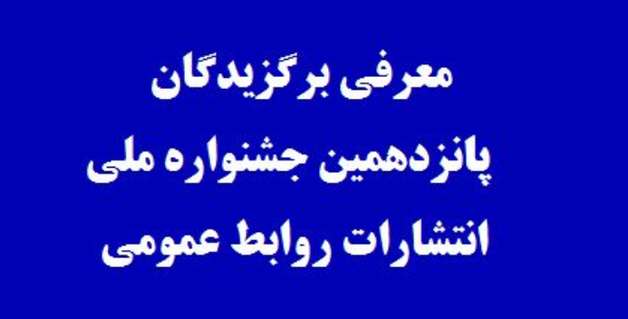 کسب عنوان اول و دوم توسط مجتمع سنگ آهن فلات مرکزی