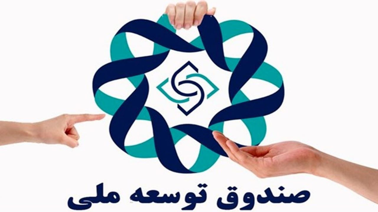 دولت کف صندوق توسعه ملی را هم جارو کشیده است/برداشتههای بیرویه مانع از رشد درآمدهای ارزی دولت کف صندوق توسعه ملی را هم جارو کشیده است/برداشتههای بیرویه مانع از رشد درآمدهای ارزی