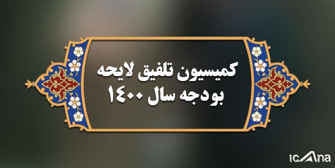 مجلس نرخی برای ارز مصوب نکرده بلکه از پیشنهاد دولت استفاده کرده است/جلوی ارز رانتی ۴۲۰۰ تومانی گرفته می شود/تقویت معیشت مردم باید در اولویت درآمدهای ارزی باشد مجلس نرخی برای ارز مصوب نکرده بلکه از پیشنهاد دولت استفاده کرده است/جلوی ارز رانتی ۴۲۰۰ تومانی گرفته می شود/تقویت معیشت مردم باید در اولویت درآمدهای ارزی باشد