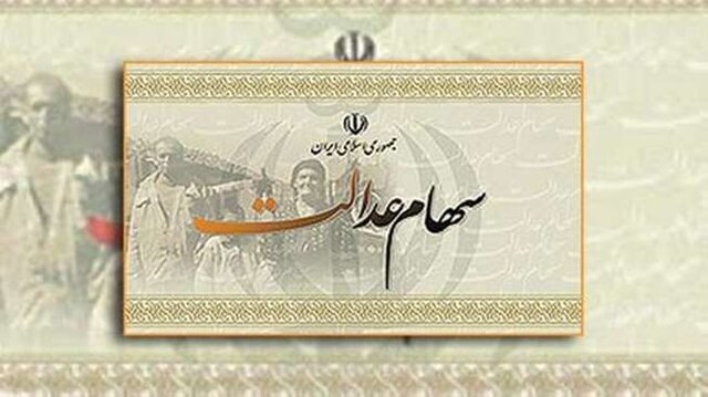 سایه تصمیمات فولادی بر سر سهامداران عدالت سایه تصمیمات فولادی بر سر سهامداران عدالت
