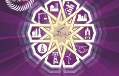 کسب مقام منتخب کشوری سازمان صمت فارس در «نهمین جشنواره پژوهش و فناوری صنعت، معدن و تجارت» کسب مقام منتخب کشوری سازمان صمت فارس در «نهمین جشنواره پژوهش و فناوری صنعت، معدن و تجارت»