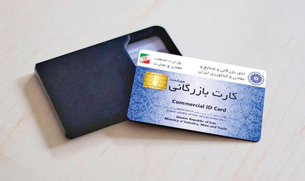 رفع محدودیت ابزار تجارت