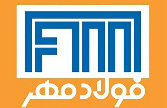 فولاد مهر سهند صادرکننده نمونه ملی شد فولاد مهر سهند صادرکننده نمونه ملی شد
