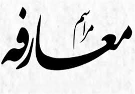 آیین تکریم و معارفه مدیرعامل گل گهر برگزار شد