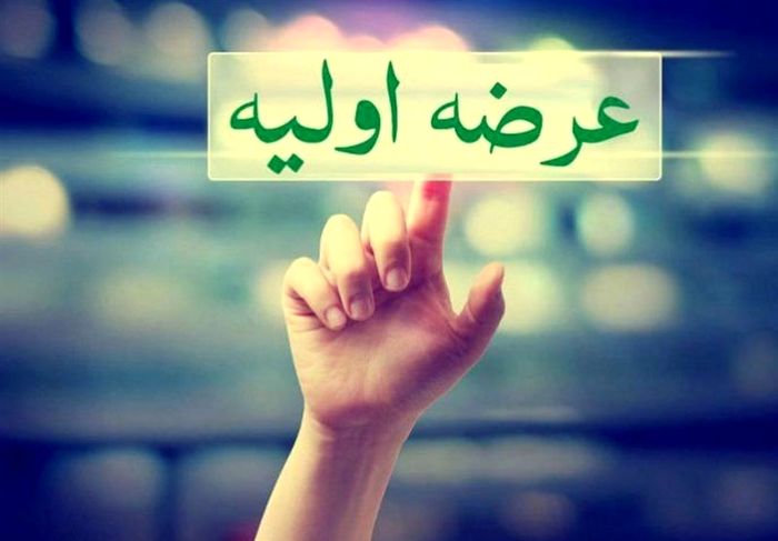 عرضه اولیه اپال بخریم یا نه؟
