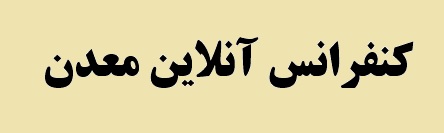 شناسایی 1500 اندیس امید بخش از سوی ایمیدرو/ افزایش 510 میلیون تنی ذخایر سنگ آهن