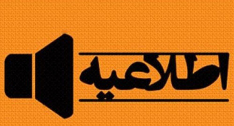 اطلاعیه جدید بورس کالا در خصوص زمانبندی شروع تالارها اطلاعیه جدید بورس کالا در خصوص زمانبندی شروع تالارها