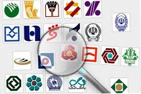 راهکار هماهنگی صنفی در بانکها راهکار هماهنگی صنفی در بانکها