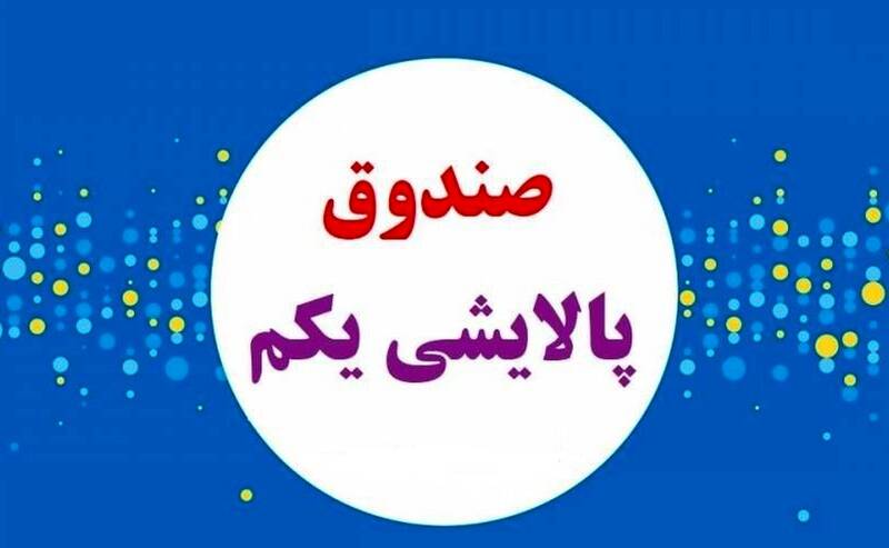 ارزش “دارا دوم” پالایش یکم امروز 12بهمن 99