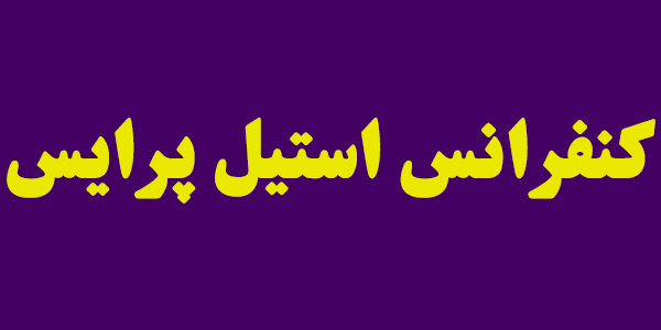 مهلت ۱۵ روزه مجلس برای تدوین طرح جدید بازار فولاد مهلت ۱۵ روزه مجلس برای تدوین طرح جدید بازار فولاد