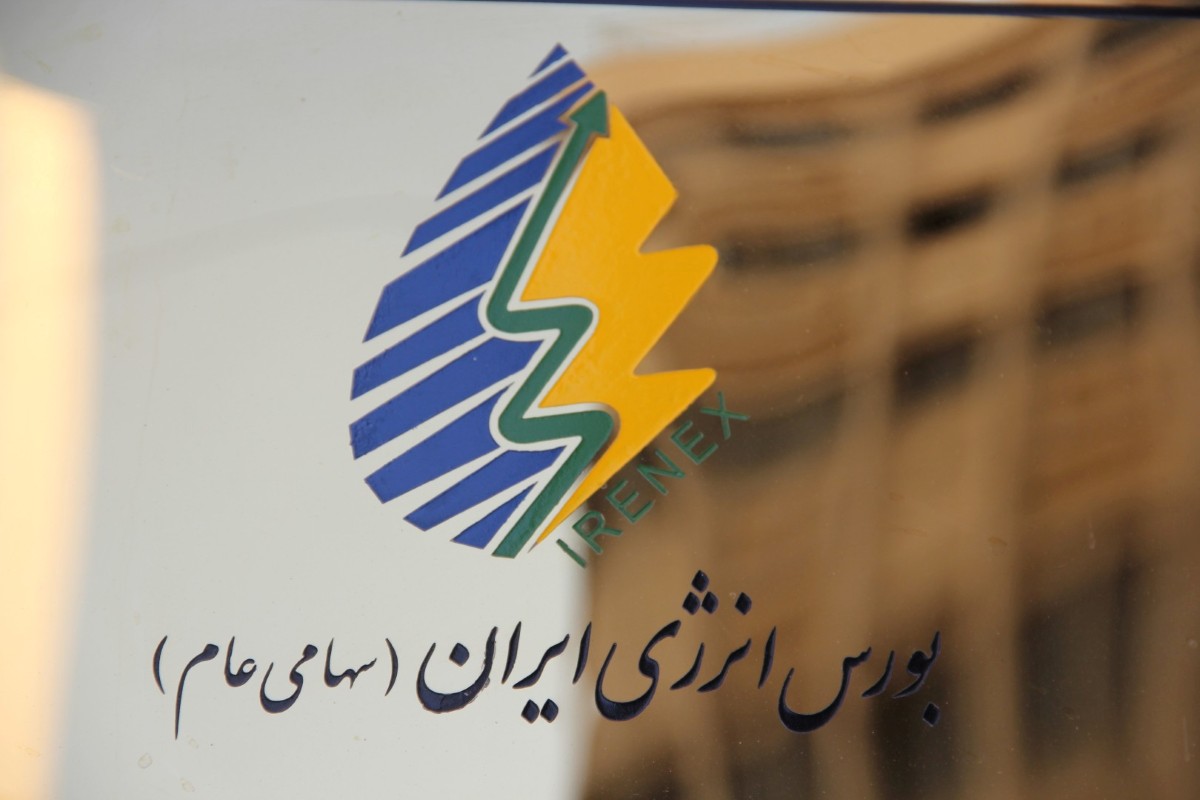 بورس انرژی میزبان عرضه ۱۵۰ هزار تن انواع فرآورده هیدروکربوری بورس انرژی میزبان عرضه ۱۵۰ هزار تن انواع فرآورده هیدروکربوری
