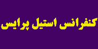 تقی زاده، برترین مدیر فولادی سال شد تقی زاده، برترین مدیر فولادی سال شد
