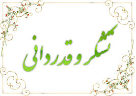 قدردانی رئیس دانشگاه علوم پزشکی ایران از مدیرعامل فولاد مبارکه قدردانی رئیس دانشگاه علوم پزشکی ایران از مدیرعامل فولاد مبارکه