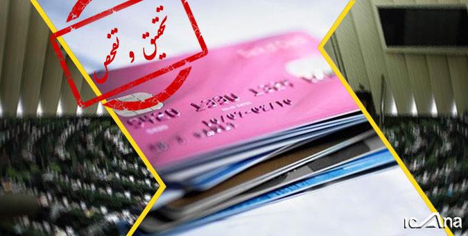 تحقیق و تفحص از بانکهای خصوصی گام نظارتی مهم مجلس در رسیدگی به تخلفات بانکی تحقیق و تفحص از بانکهای خصوصی گام نظارتی مهم مجلس در رسیدگی به تخلفات بانکی