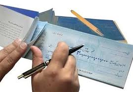 دو هدف قانون جدید چک دو هدف قانون جدید چک