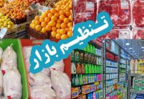 استفاده از ظرفیت اصناف در تنظیم بازار