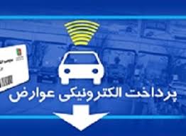 گریز از عوارضی/ فرار از عوارضی چگونه شرکت‌های احداث و نگهداری آزادراه‌ها را با مشکل مواجه کرده است؟