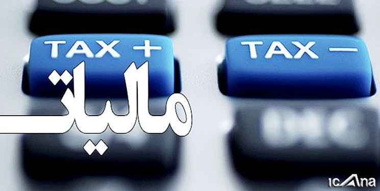 جزئیات درآمد 121 هزار میلیاردی مالیات در 8 ماهه/ تحقق 279 درصدی مالیات بر ثروت جزئیات درآمد 121 هزار میلیاردی مالیات در 8 ماهه/ تحقق 279 درصدی مالیات بر ثروت