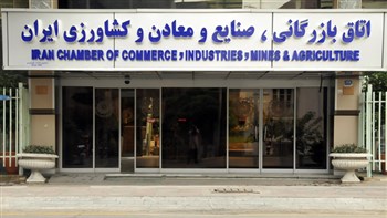 اتاق بازرگانی نباید به قدرتنمایی گروهها تبدیل شود اتاق بازرگانی نباید به قدرتنمایی گروهها تبدیل شود