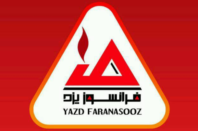 آخرین وضعیت تولیدات و طرح‌های توسعه شرکت فرانسوز یزد/ جایگاه فرانسوز یزد در صنعت نسوز کشور