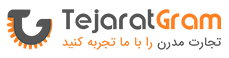 همگام سازی تجار و کسب و کارهای داخلی با روش های آزموده شده تجارت در دنیا همگام سازی تجار و کسب و کارهای داخلی با روش های آزموده شده تجارت در دنیا