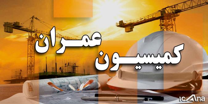 توضیحات مسوولان در خصوص علت افزایش قیمت مصالح ساختمانی قانع کننده نبود/ تشکیل کمیته بررسی علل افزایش قیمت سیمان و فولاد