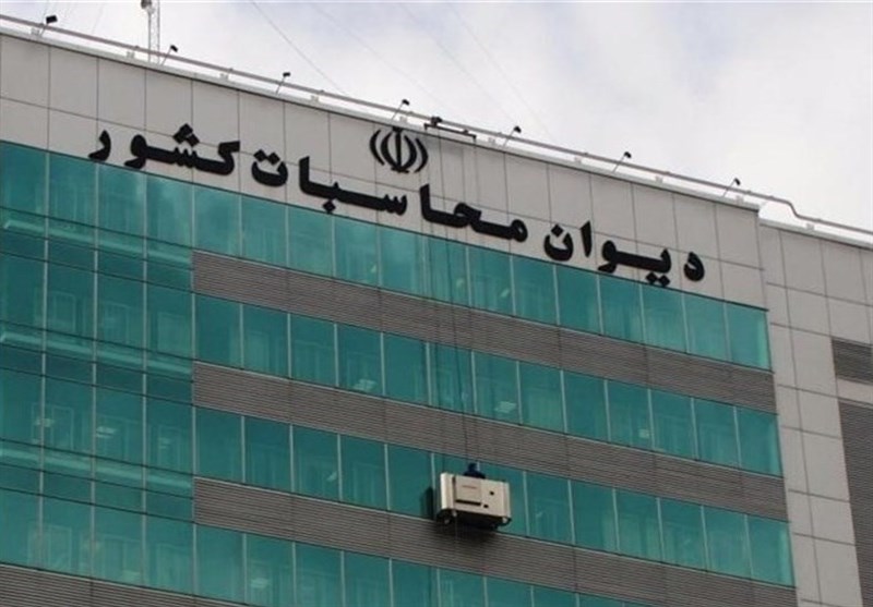 دیوان محاسبات: تنها ۳۵ درصد احکام برنامه ششم توسعه تحقق پیدا کرد/ انحراف قابل توجه در هدف گذاری ضریب جینی دیوان محاسبات: تنها ۳۵ درصد احکام برنامه ششم توسعه تحقق پیدا کرد/ انحراف قابل توجه در هدف گذاری ضریب جینی