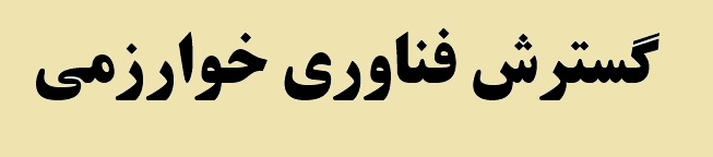 هدف گذاری تولید محصولات جدید برای 1400/ بومی سازی در صنعت فولاد جایگاه ویژه ای دارد هدف گذاری تولید محصولات جدید برای 1400/ بومی سازی در صنعت فولاد جایگاه ویژه ای دارد