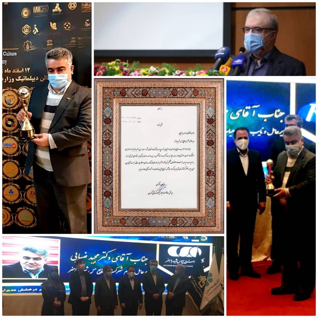 دریافت تندیس مسوولیت‌پذیری اجتماعی و لوح تقدیر فعالیت‌های فرهنگ‌سازی زیست‌محیطی توسط مس شهید باهنر