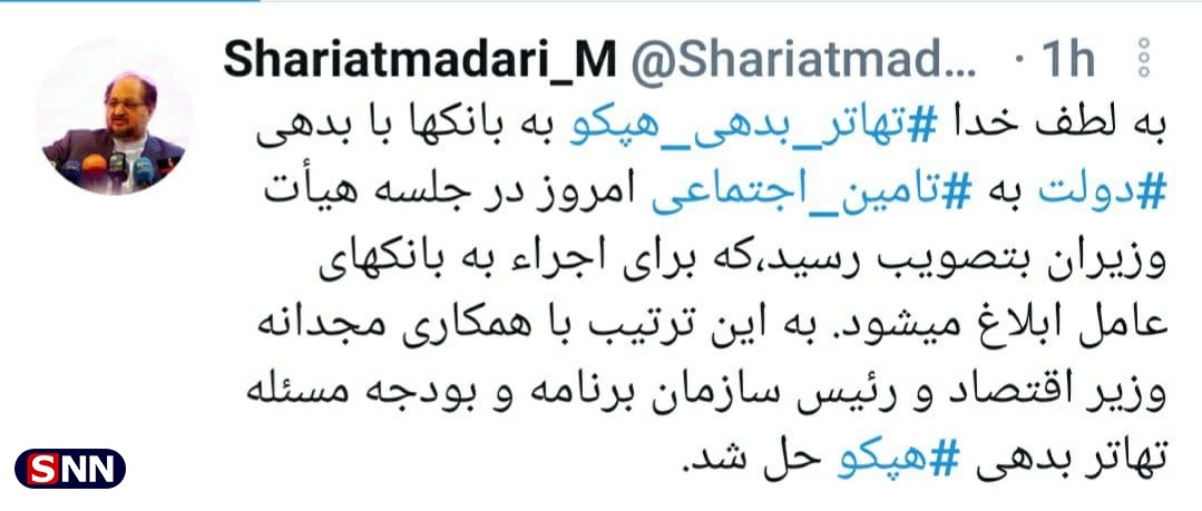 تردید جدی دولت در حمایت از هپکو/ چرا مصوبه هیات وزیران در خصوص تهاتر بدهی هپکو منتشر نشده؟ تردید جدی دولت در حمایت از هپکو/ چرا مصوبه هیات وزیران در خصوص تهاتر بدهی هپکو منتشر نشده؟