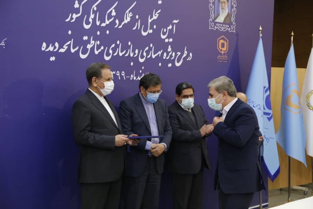 قدردانی از مدیرعامل بانک ملی ایران در حضور معاون اول رئیس جمهور قدردانی از مدیرعامل بانک ملی ایران در حضور معاون اول رئیس جمهور