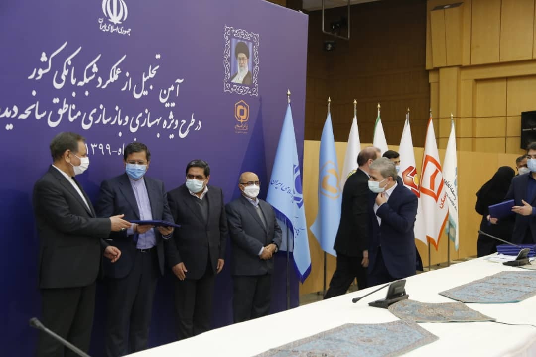 قدردانی از مدیرعامل بانک ملی ایران در حضور معاون اول رئیس جمهور قدردانی از مدیرعامل بانک ملی ایران در حضور معاون اول رئیس جمهور