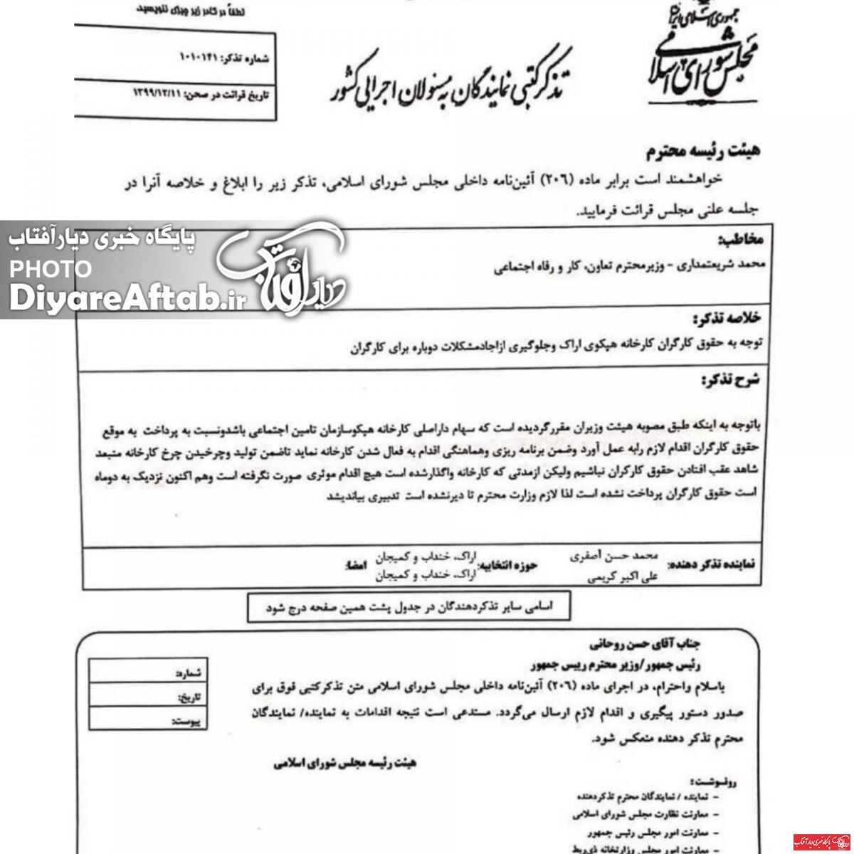 هیچ اقدام موثری از زمان واگذاری هپکو به تأمین اجتماعی انجام نگرفته است/ تا دیر نشده تدبیری بیاندیشید هیچ اقدام موثری از زمان واگذاری هپکو به تأمین اجتماعی انجام نگرفته است/ تا دیر نشده تدبیری بیاندیشید