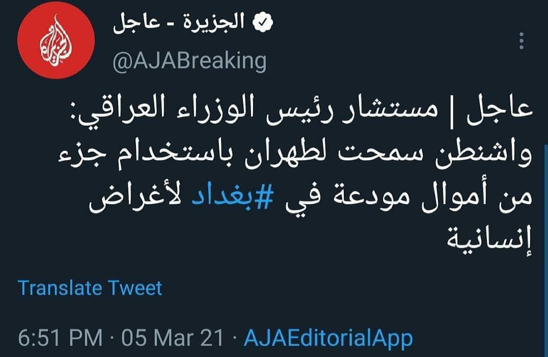 ۳ میلیارد دلار از منابع ایران در کره جنوبی، عراق و عمان آزاد خواهد شد