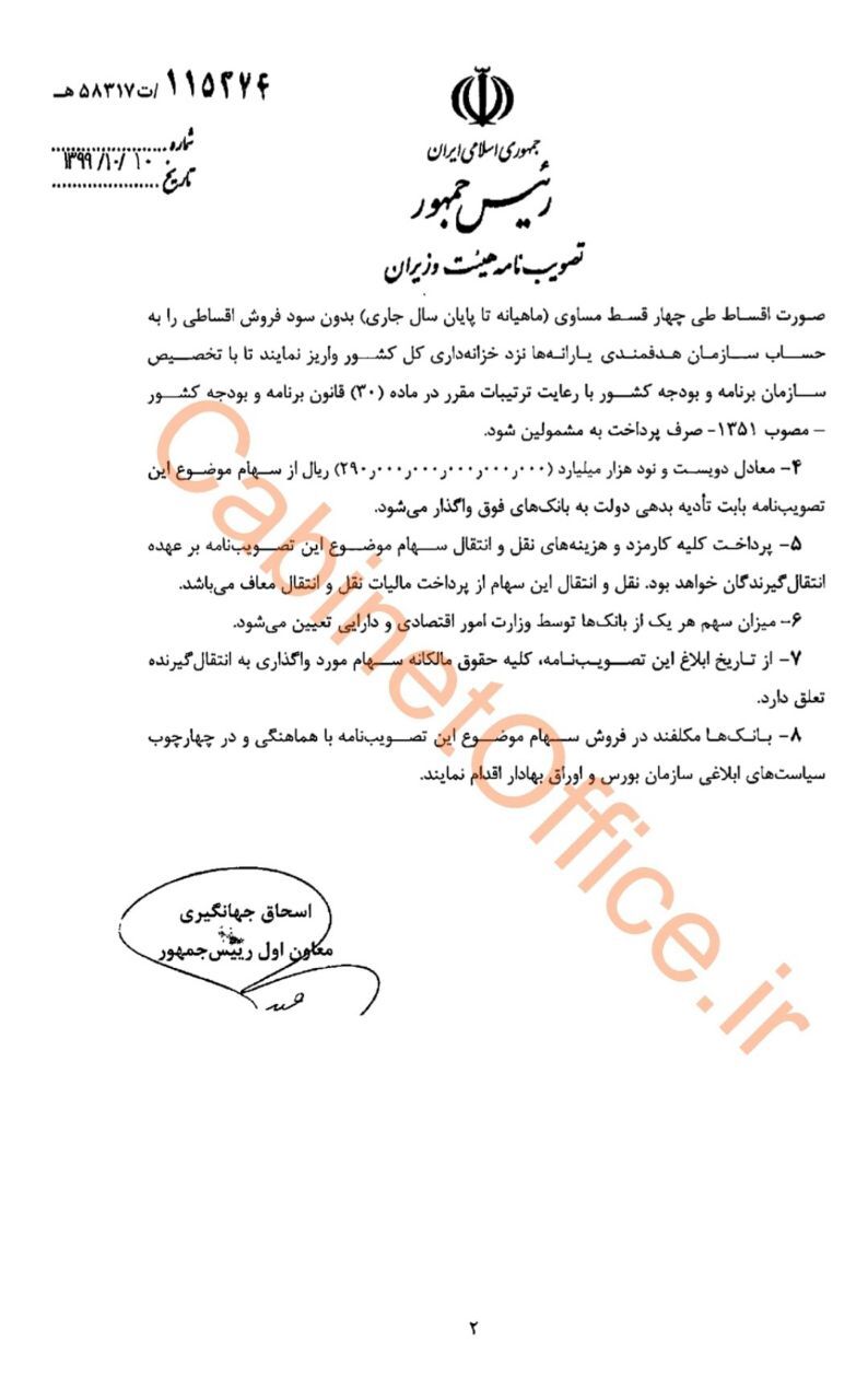 بده بستانهای اقتصادی دولت به قیمت زندگی کارگران / تهاتر بدهیهای هپکو از این جیب به آن جیب! بده بستانهای اقتصادی دولت به قیمت زندگی کارگران / تهاتر بدهیهای هپکو از این جیب به آن جیب!