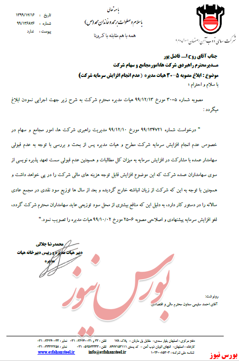 سهامدار عمده 
