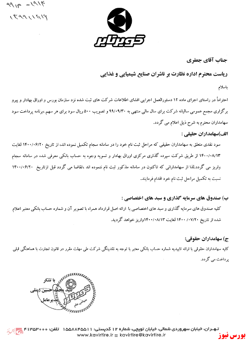 پرداخت سود پرداخت سود