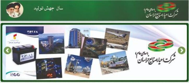 ادعا‌های ضد و نقیض درباره سهام داری قالیباف در شرکت واحصا