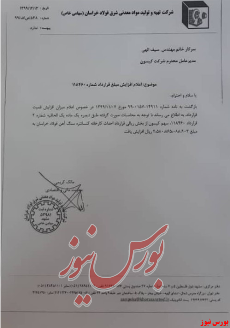 مبلغ قرارداد مبلغ قرارداد