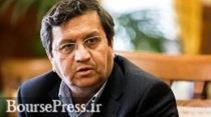 خود تعریفی جدید همتی و ادعای حمایت از بورس با پرهیز از افزایش نرخ سود