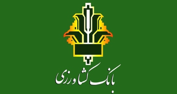 پرداخت بیش از ۱۹ هزار میلیارد ریال تسهیلات قرض الحسنه ازدواج توسط بانک کشاورزی تا نیمه اسفند