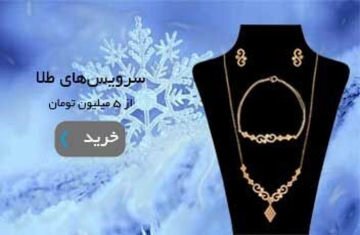 زیرساخت مناسبی برای معاملات آنلاین طلا وجود ندارد