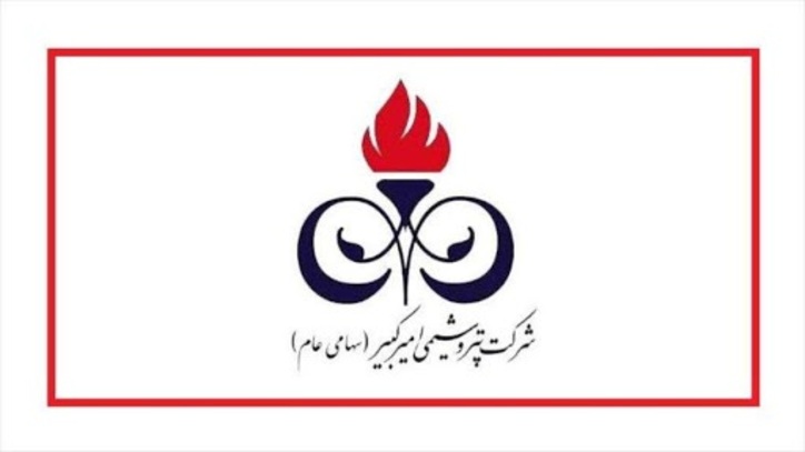 رکورد بی‌سابقه تولیدات پلیمری پتروشیمی امیرکبیر در سال ۹۹