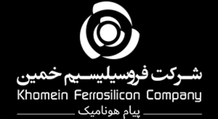 درج شرکت فروسیلیسیم خمین در فرابورس ایران