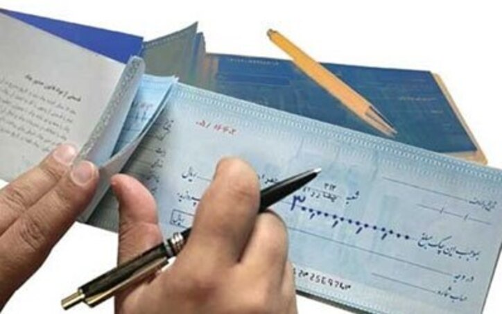 پایان پدیده «چک‌های بدون تاریخ» از ابتدای سال آینده